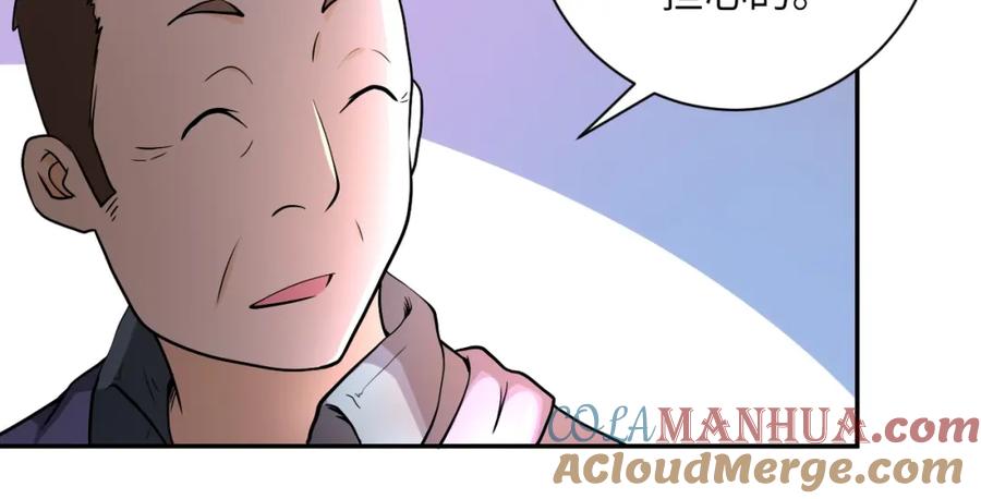 末世超级系统 第96话 突闻噩耗 第61页