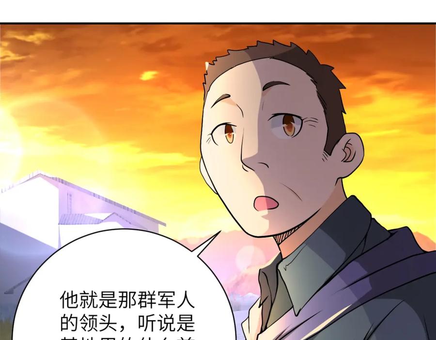 末世超级系统 第96话 突闻噩耗 第82页