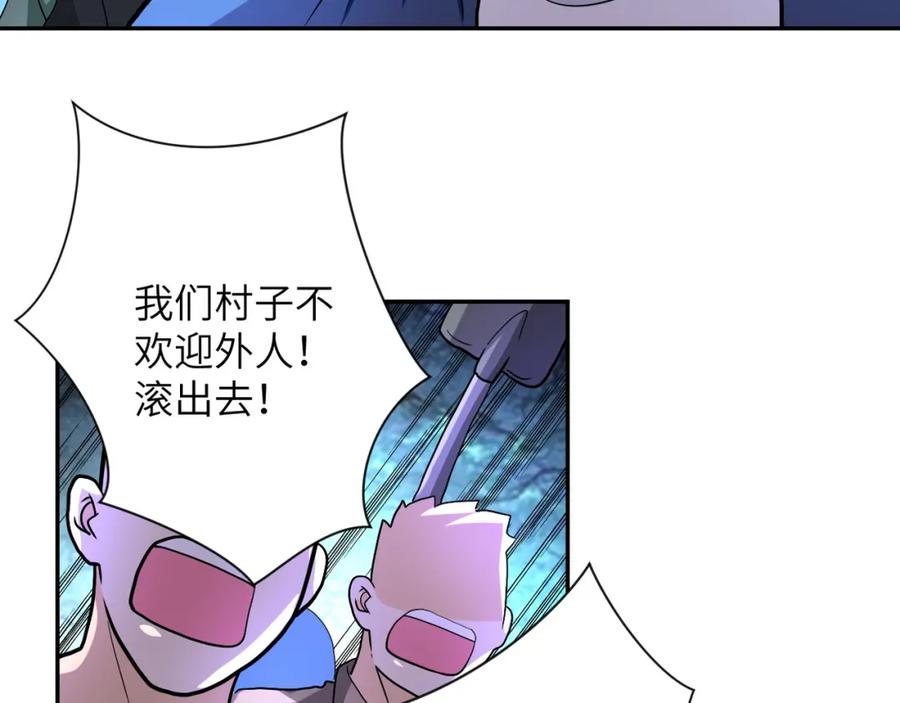 末世超级系统 第96话 突闻噩耗 第20页
