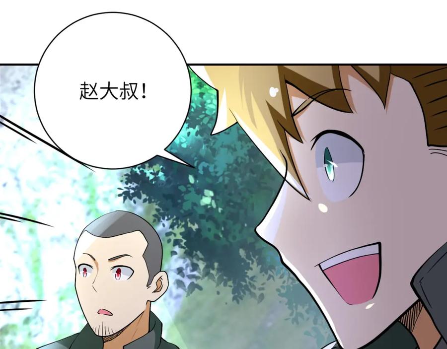 末世超级系统 第96话 突闻噩耗 第48页