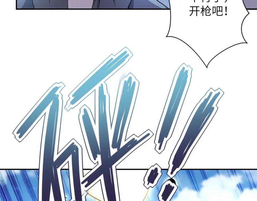 末世超级系统 第96话 突闻噩耗 第30页