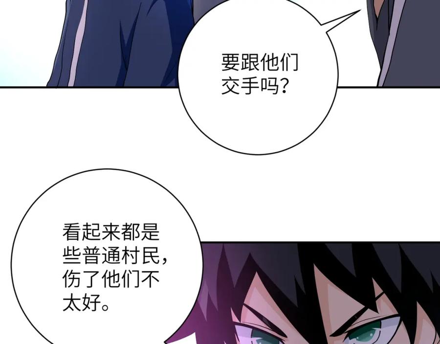 末世超级系统 第96话 突闻噩耗 第10页