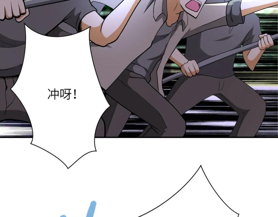末世超级系统 第96话 突闻噩耗 第26页