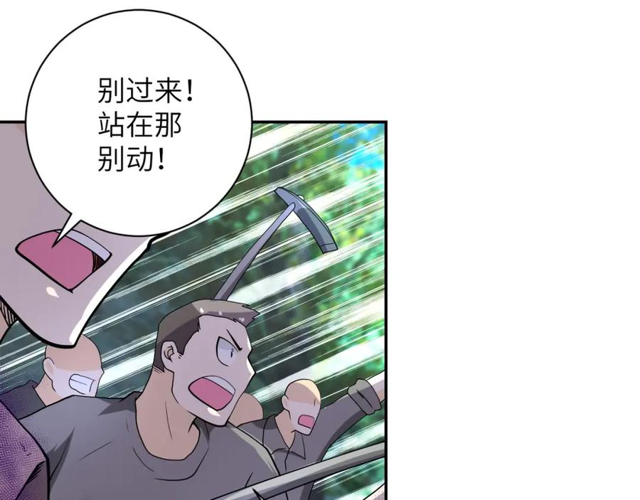 末世超级系统 第96话 突闻噩耗 第14页