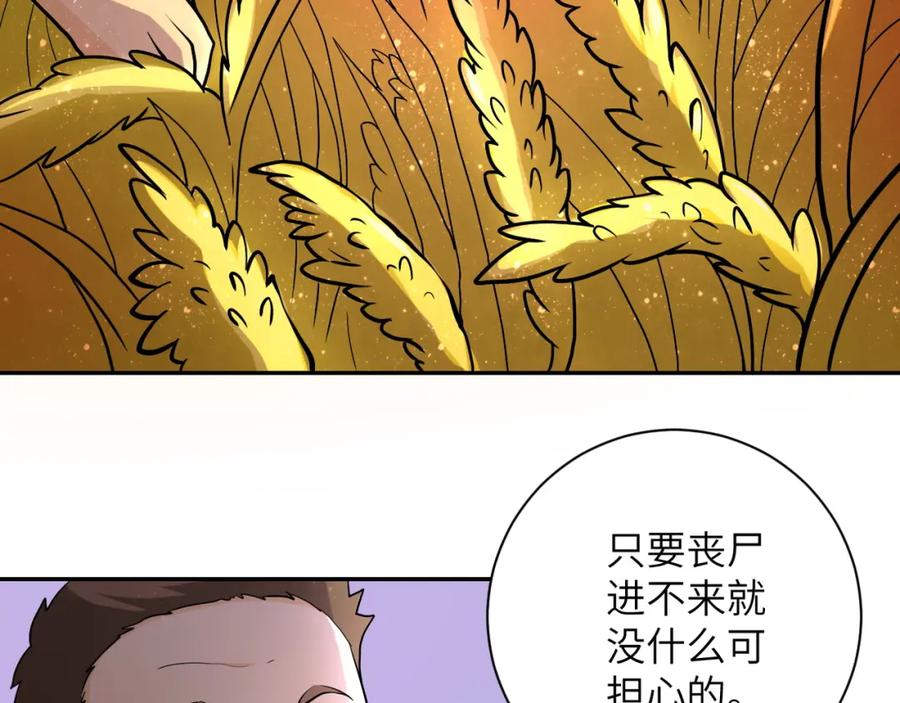 末世超级系统 第96话 突闻噩耗 第60页