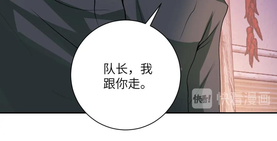 末世超级系统 第97话 沦陷 第75页