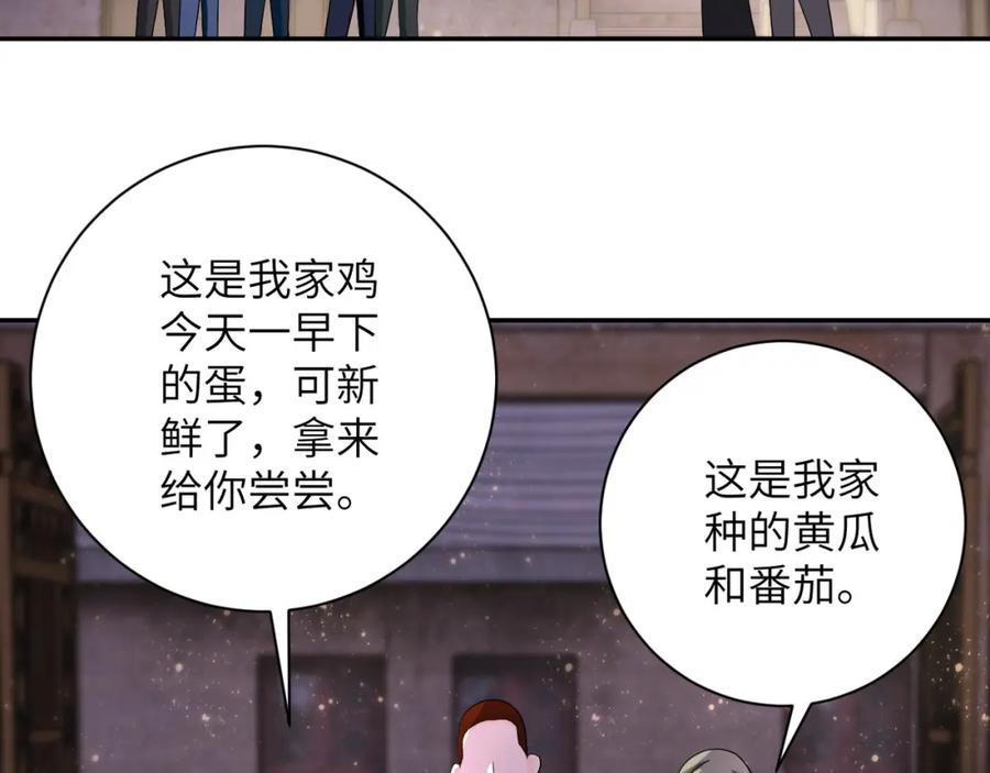 末世超级系统 第97话 沦陷 第42页
