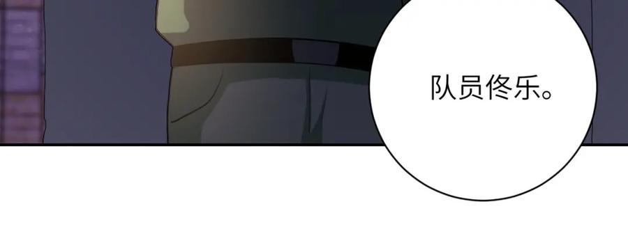 末世超级系统 第97话 沦陷 第7页