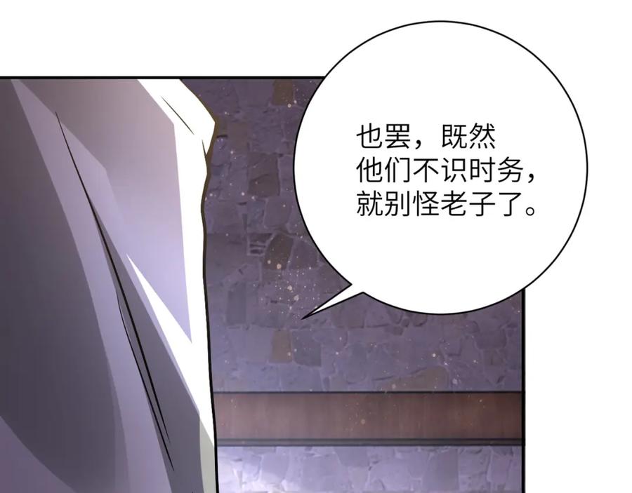 末世超级系统 第97话 沦陷 第114页