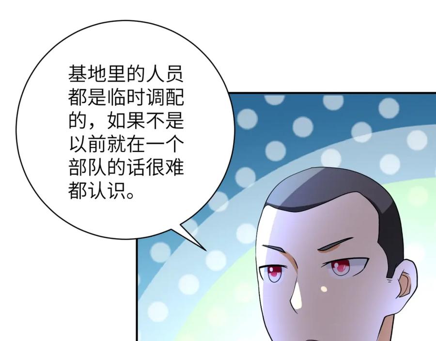 末世超级系统 第97话 沦陷 第59页
