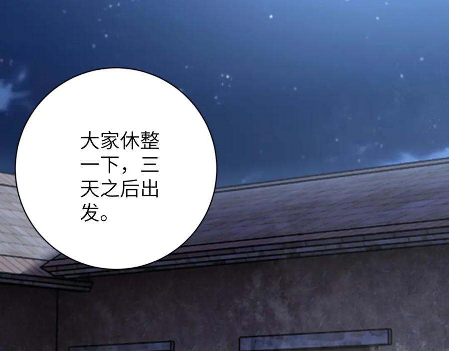 末世超级系统 第97话 沦陷 第91页