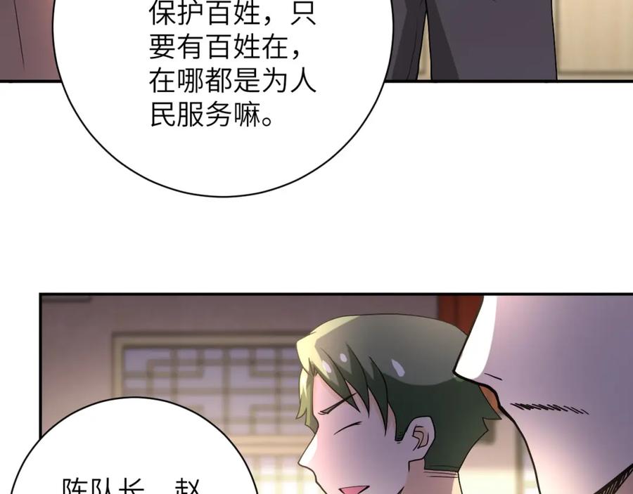 末世超级系统 第97话 沦陷 第34页
