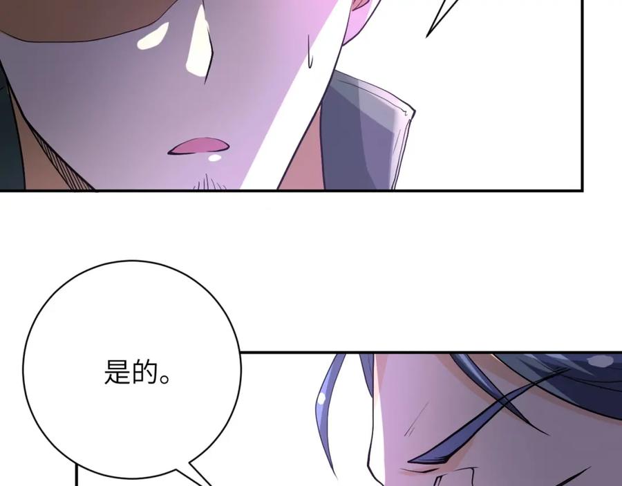 末世超级系统 第97话 沦陷 第20页