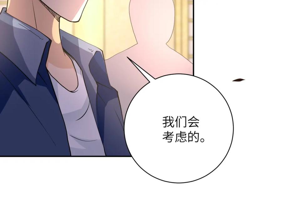 末世超级系统 第97话 沦陷 第39页