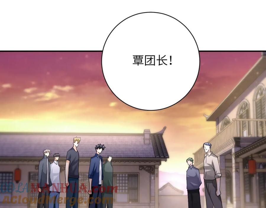 末世超级系统 第97话 沦陷 第41页