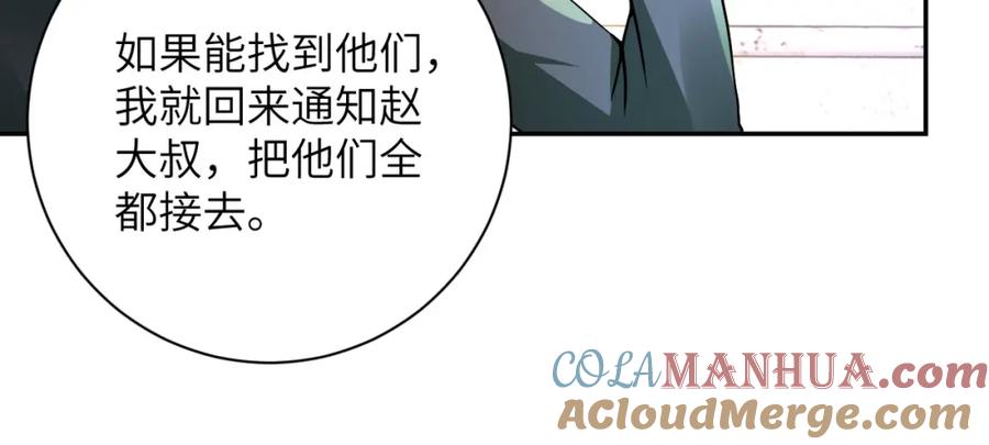 末世超级系统 第97话 沦陷 第89页