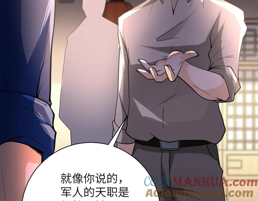 末世超级系统 第97话 沦陷 第33页