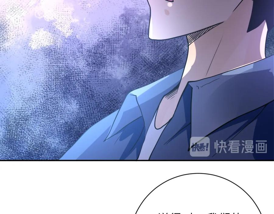 末世超级系统 第97话 沦陷 第87页