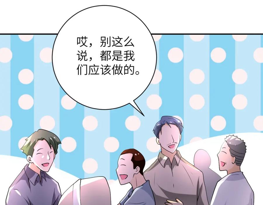 末世超级系统 第97话 沦陷 第51页