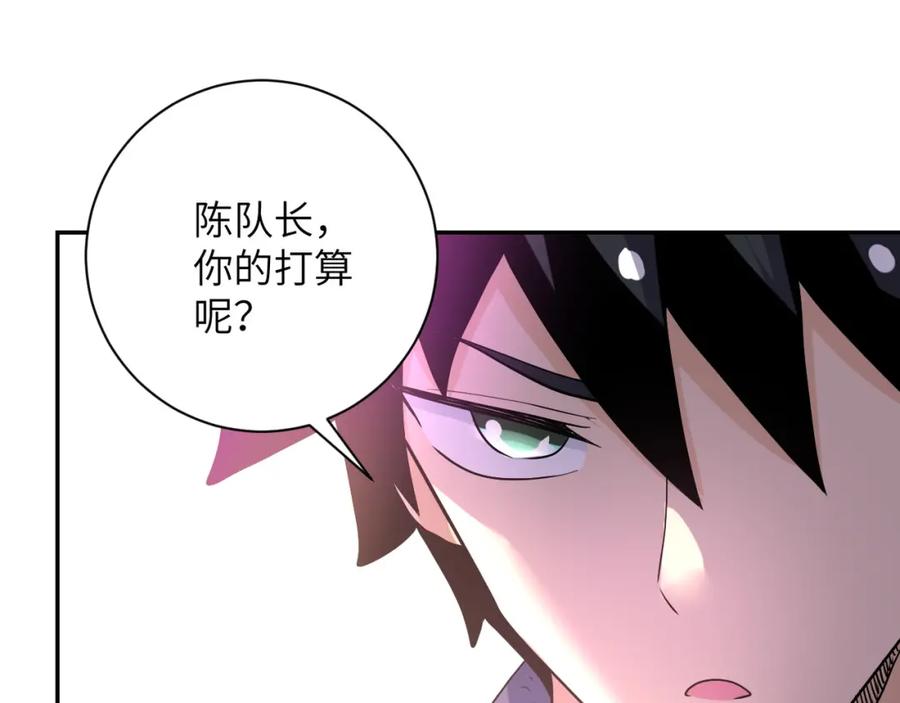 末世超级系统 第97话 沦陷 第71页