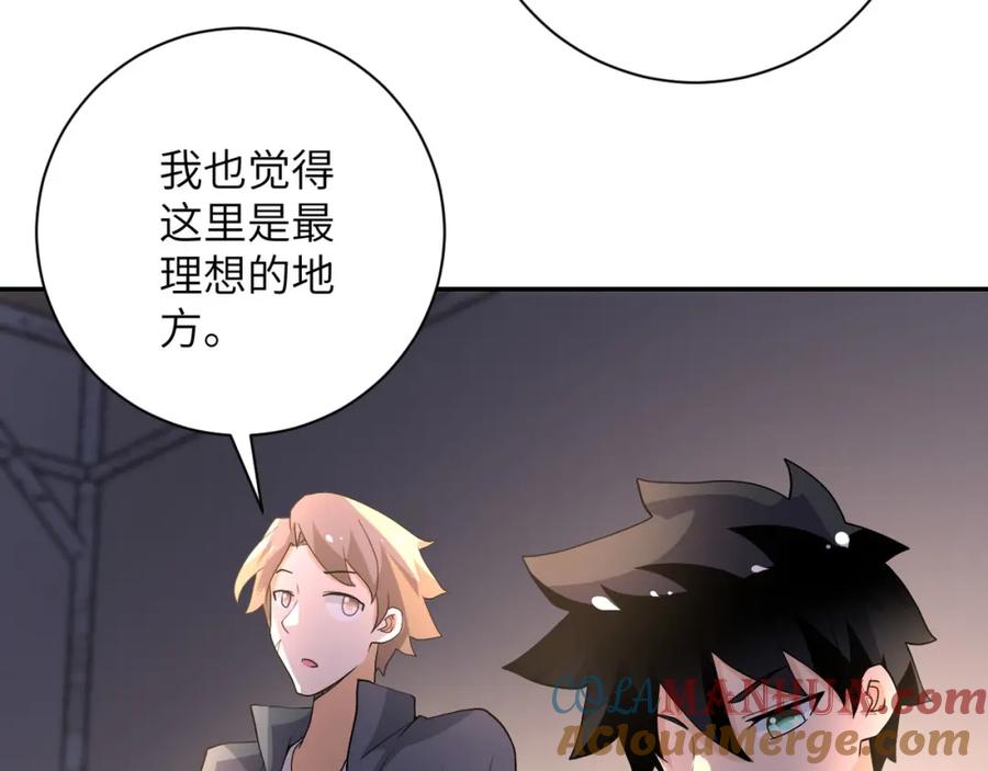 末世超级系统 第97话 沦陷 第69页