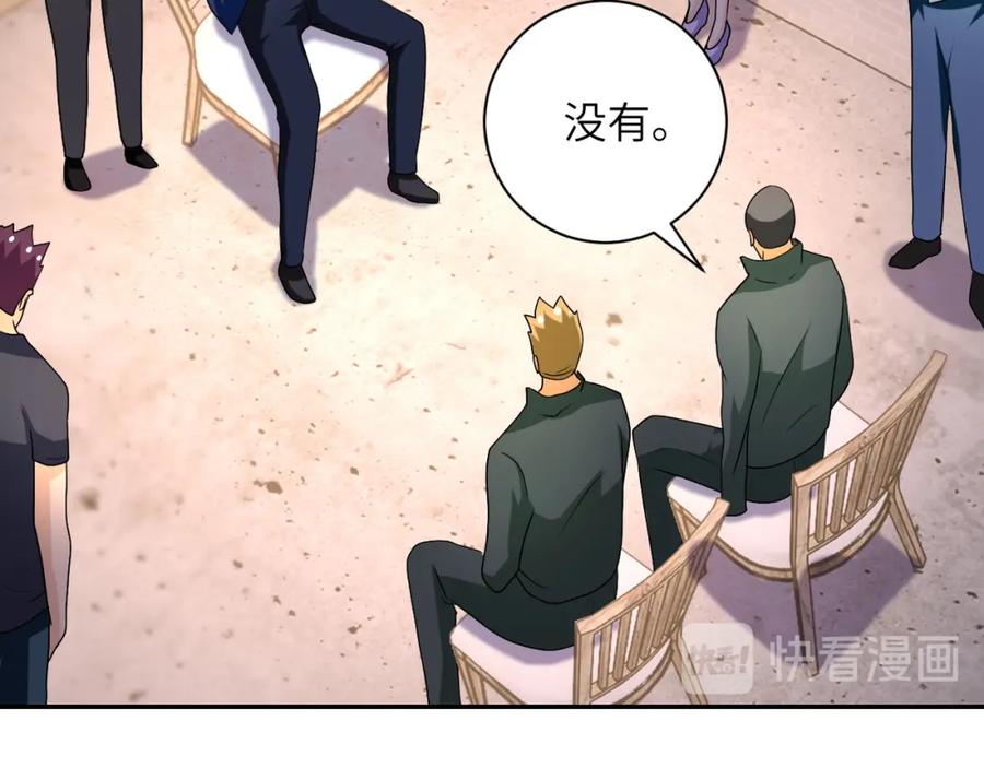 末世超级系统 第97话 沦陷 第58页