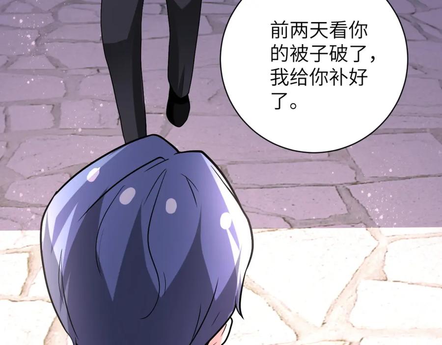 末世超级系统 第97话 沦陷 第44页