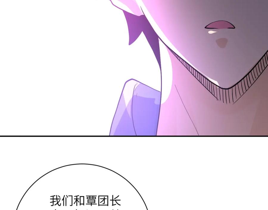 末世超级系统 第97话 沦陷 第83页