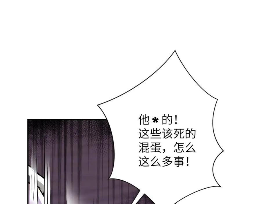 末世超级系统 第97话 沦陷 第95页