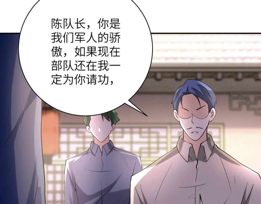末世超级系统 第97话 沦陷 第16页