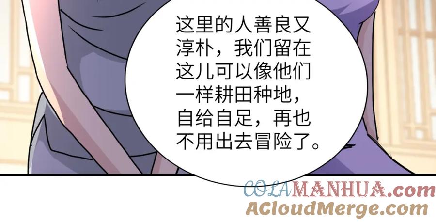 末世超级系统 第97话 沦陷 第65页