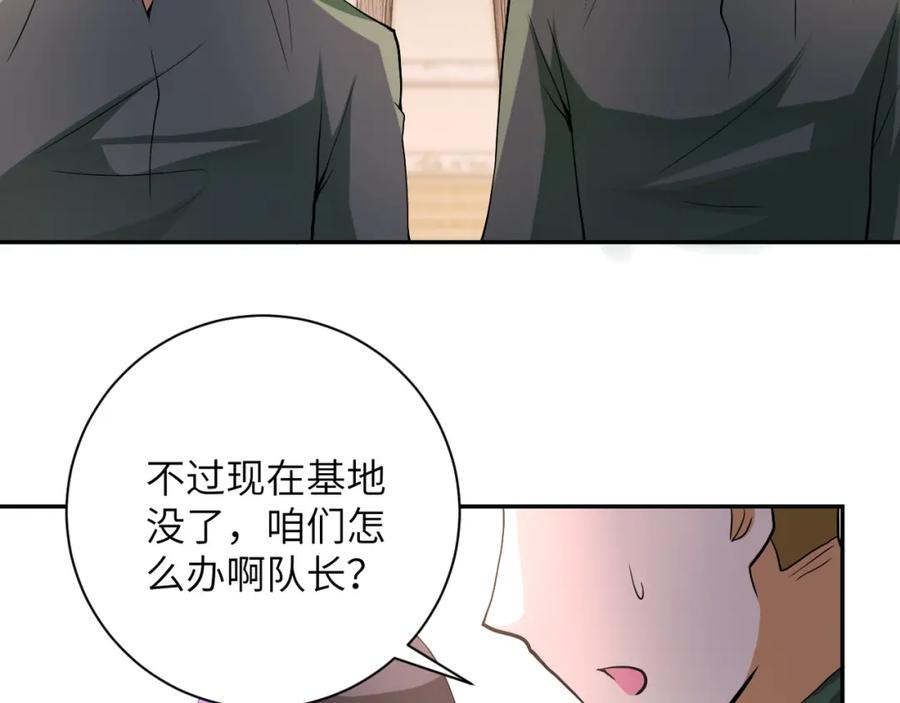 末世超级系统 第97话 沦陷 第62页