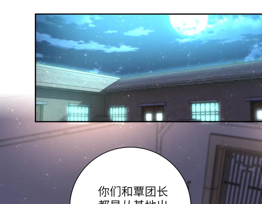 末世超级系统 第97话 沦陷 第56页