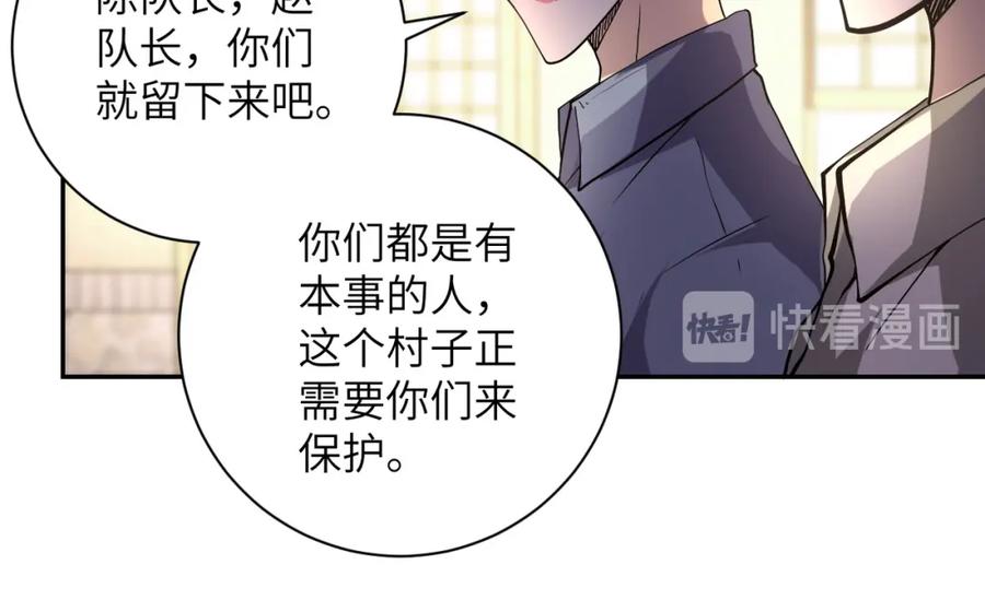 末世超级系统 第97话 沦陷 第35页