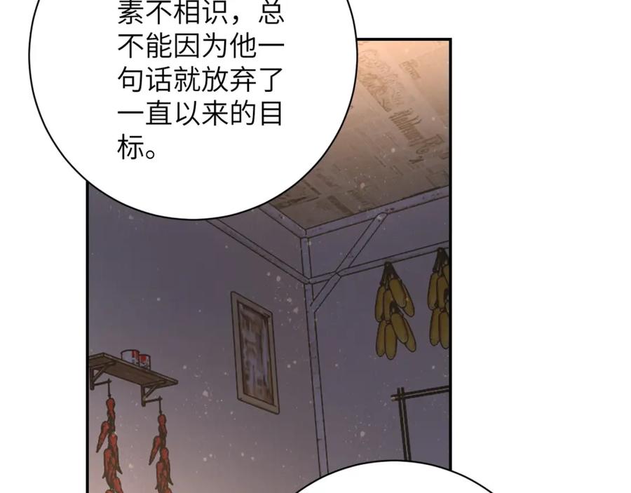 末世超级系统 第97话 沦陷 第84页