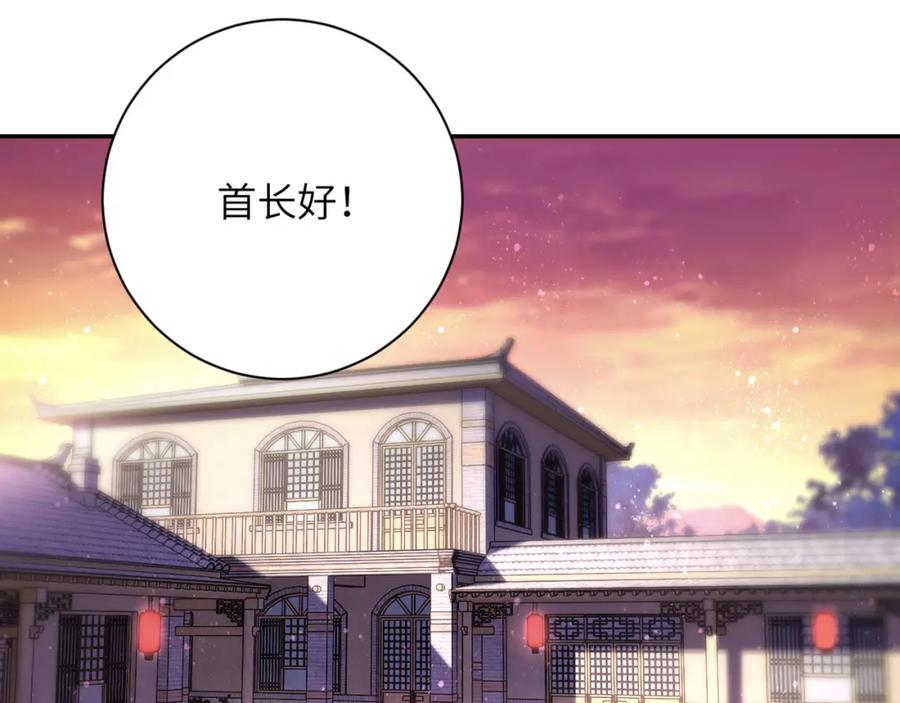 末世超级系统 第97话 沦陷 第4页