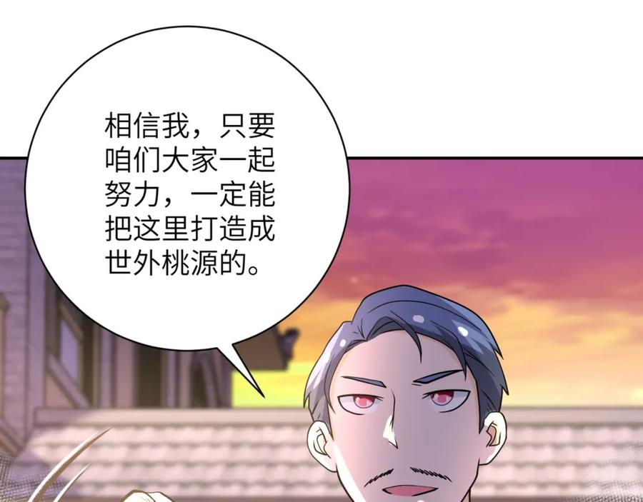 末世超级系统 第97话 沦陷 第36页