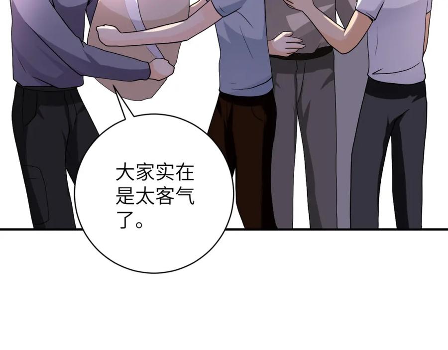 末世超级系统 第97话 沦陷 第52页