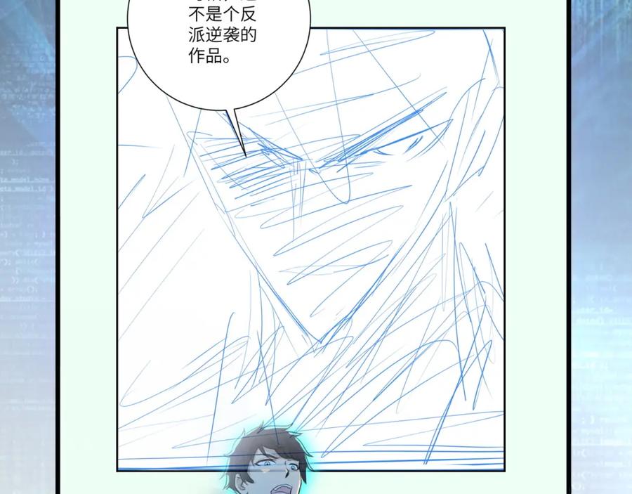 末世超级系统 第97话 沦陷 第120页