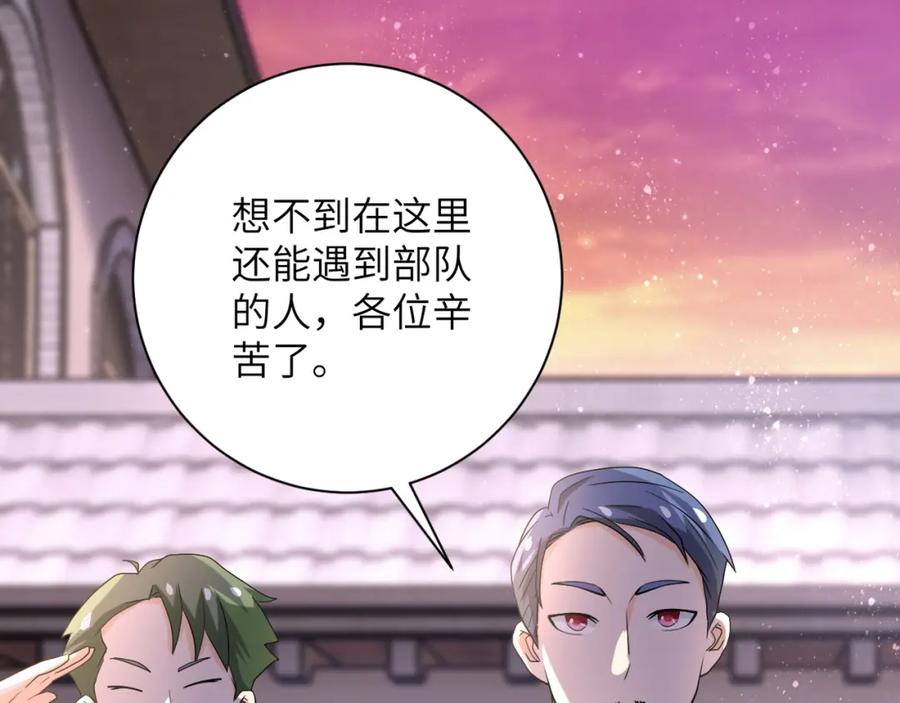 末世超级系统 第97话 沦陷 第8页