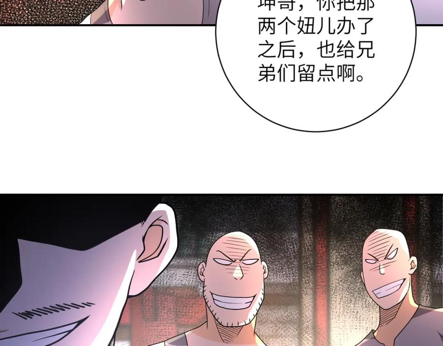末世超级系统 第98话 鸿门宴全军覆没？ 第10页