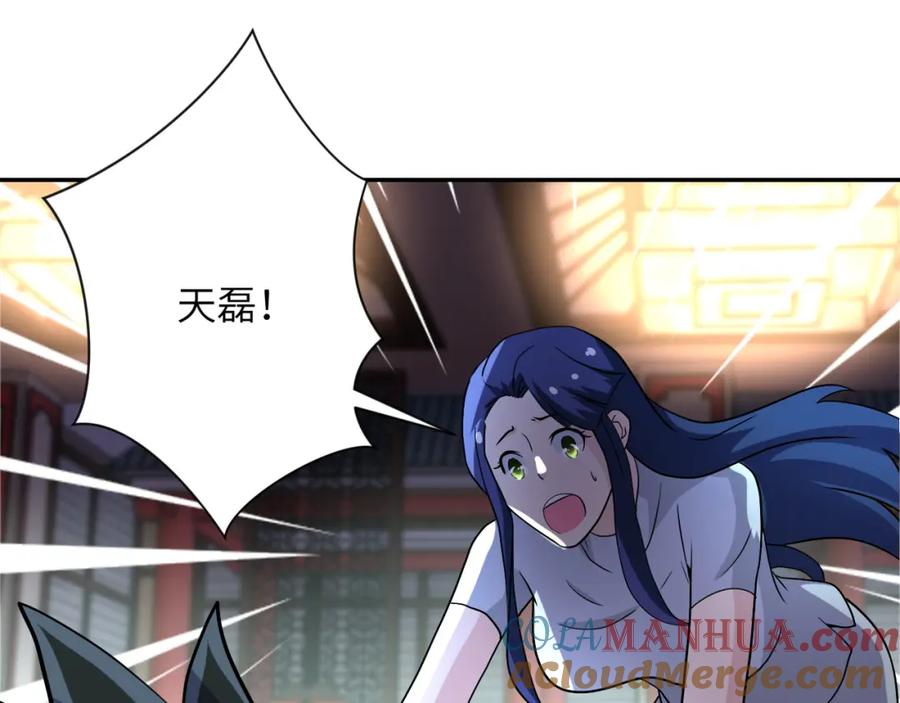 末世超级系统 第98话 鸿门宴全军覆没？ 第109页