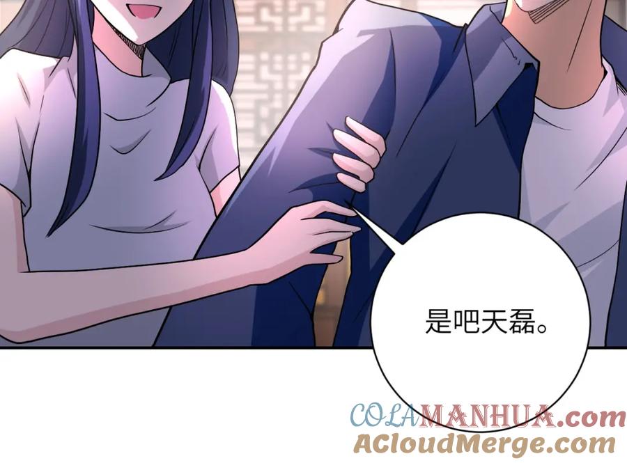 末世超级系统 第98话 鸿门宴全军覆没？ 第69页
