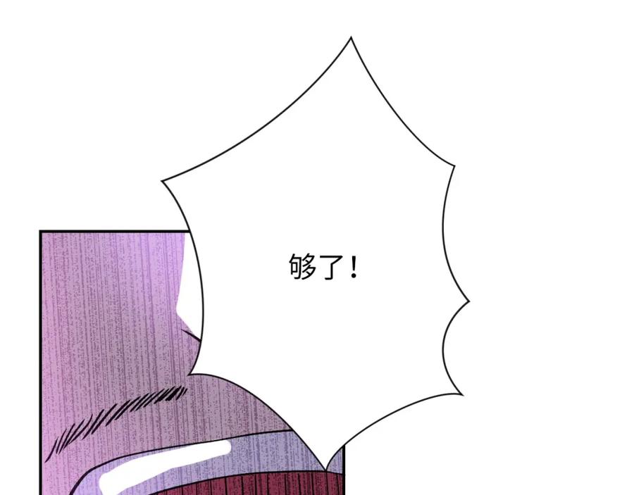 末世超级系统 第98话 鸿门宴全军覆没？ 第79页