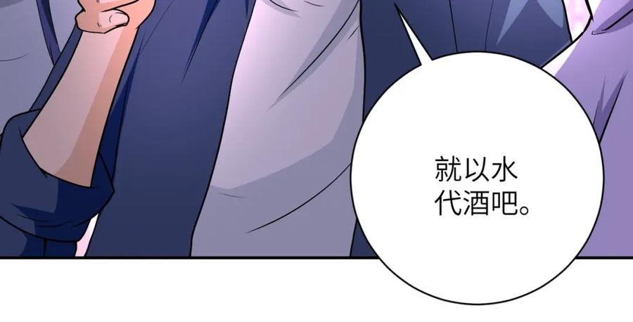 末世超级系统 第98话 鸿门宴全军覆没？ 第50页