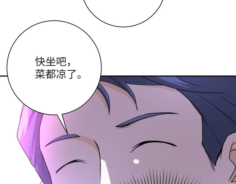 末世超级系统 第98话 鸿门宴全军覆没？ 第28页