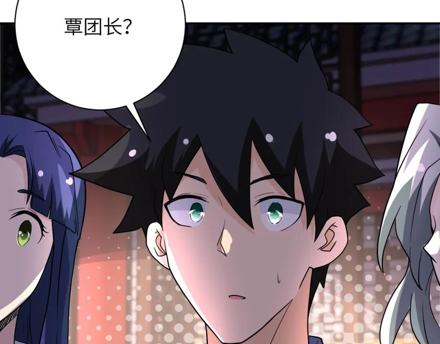 末世超级系统 第98话 鸿门宴全军覆没？ 第86页