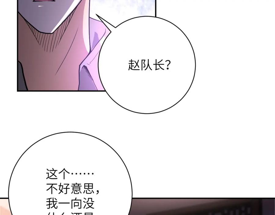 末世超级系统 第98话 鸿门宴全军覆没？ 第48页