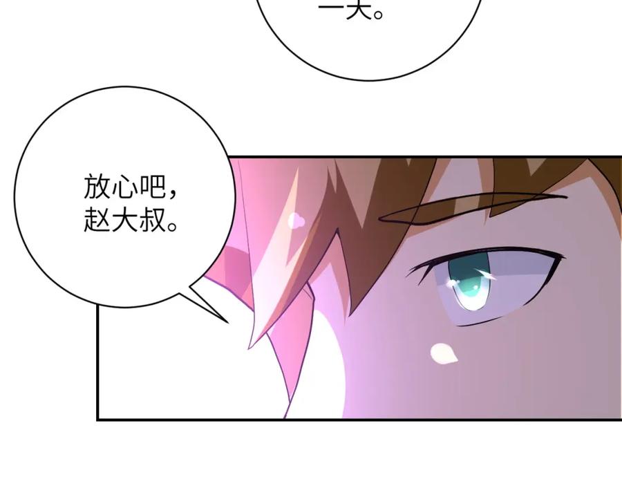 末世超级系统 第98话 鸿门宴全军覆没？ 第38页