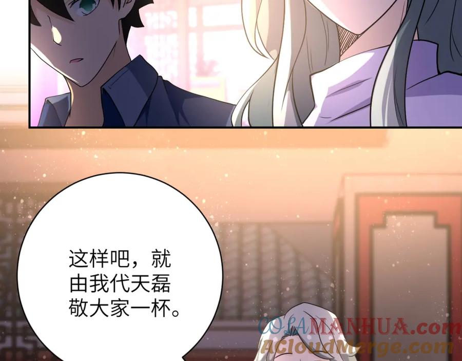末世超级系统 第98话 鸿门宴全军覆没？ 第53页